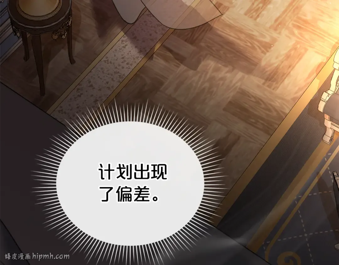 第11话 兴奋？ 第88页