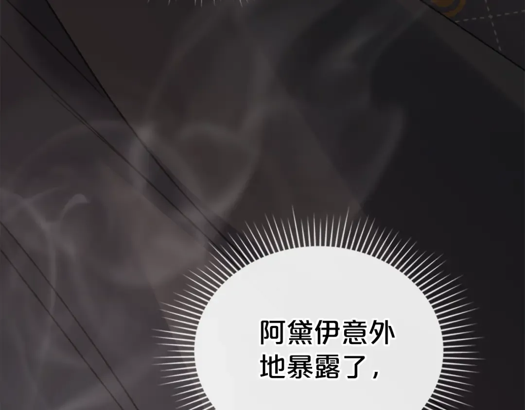 第11话 兴奋？ 第89页