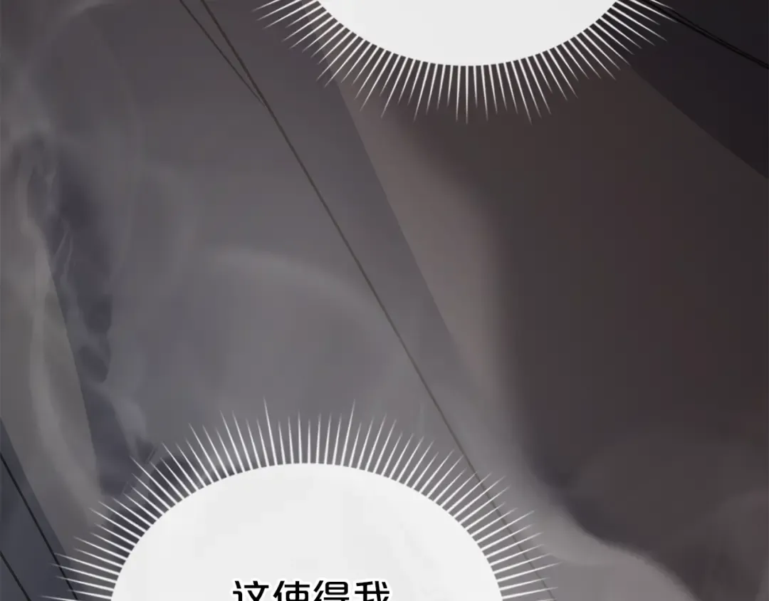 第11话 兴奋？ 第90页