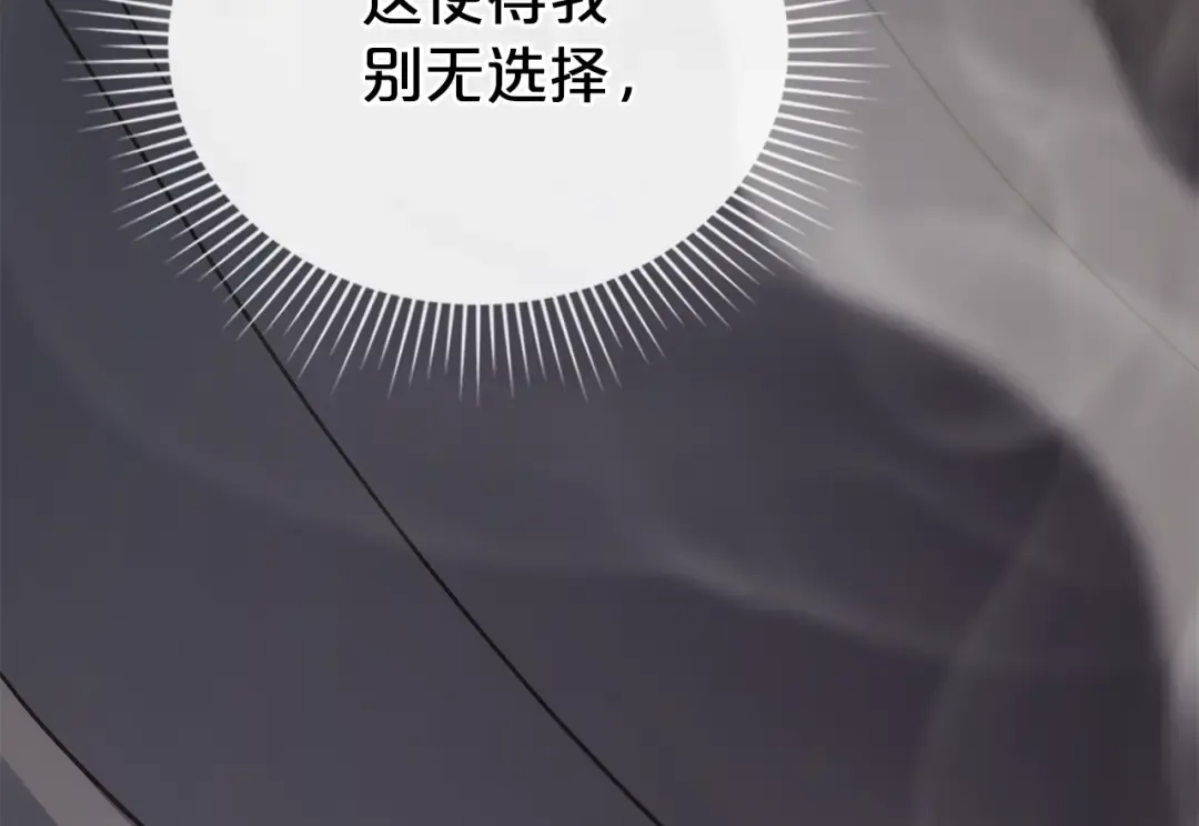 第11话 兴奋？ 第91页