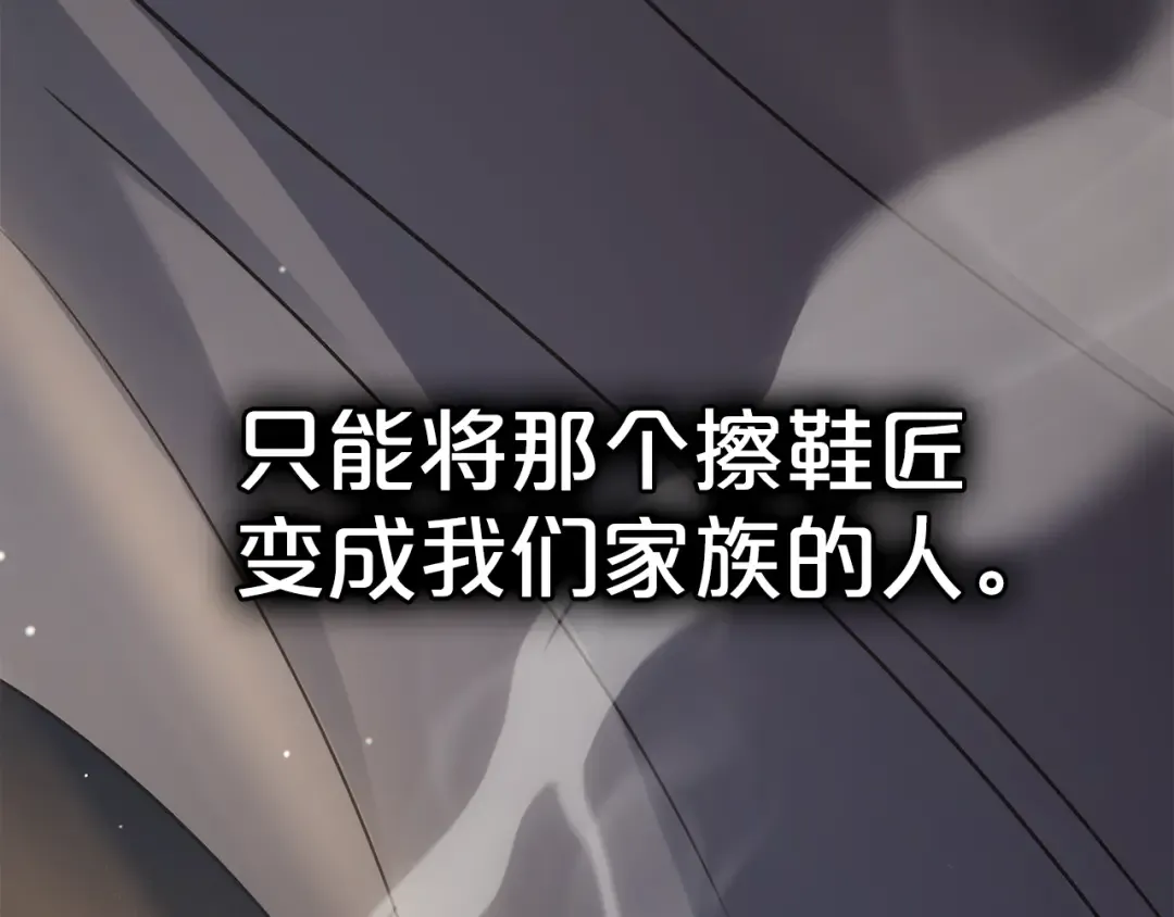 第11话 兴奋？ 第92页