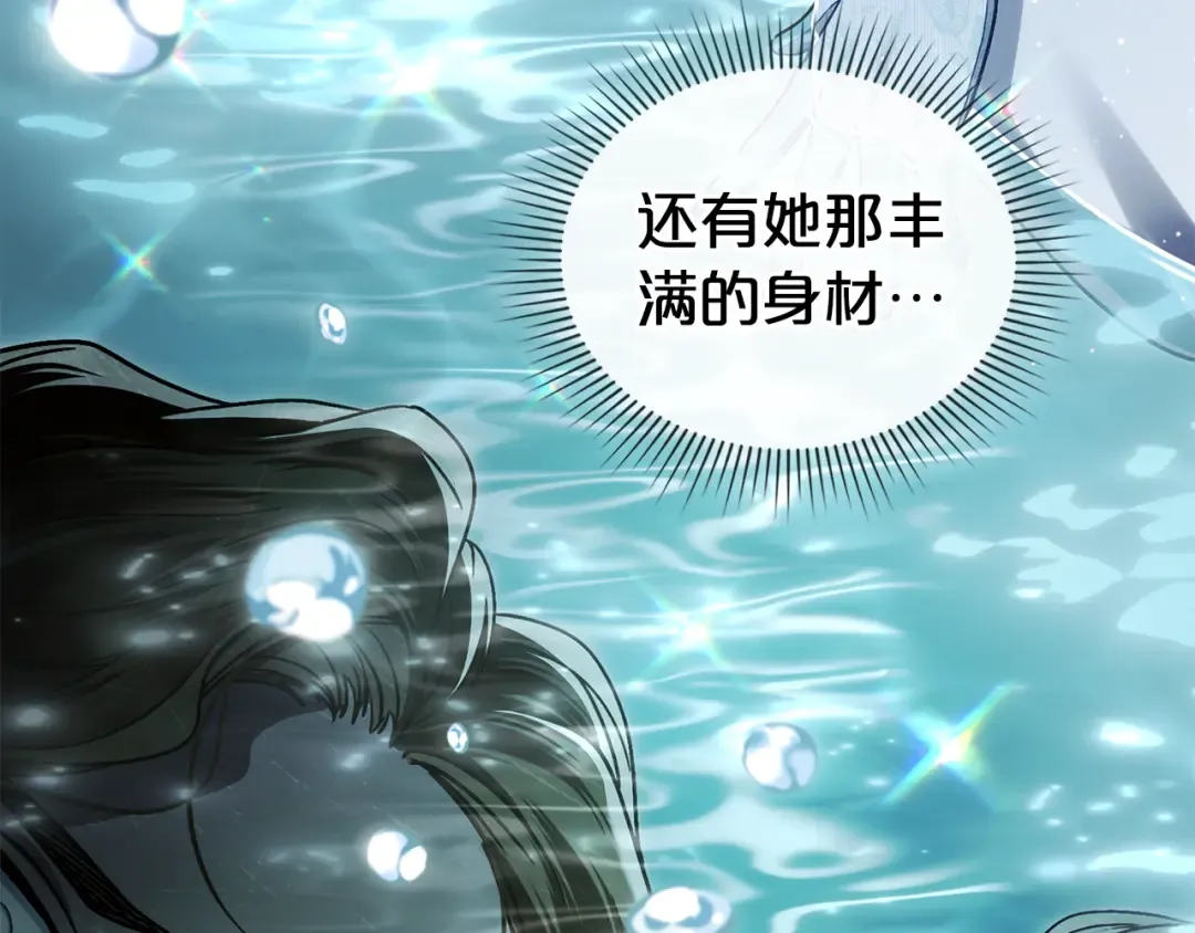 第11话 兴奋？ 第101页