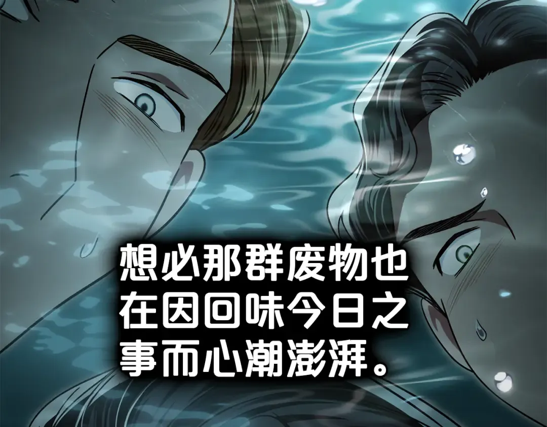第11话 兴奋？ 第102页