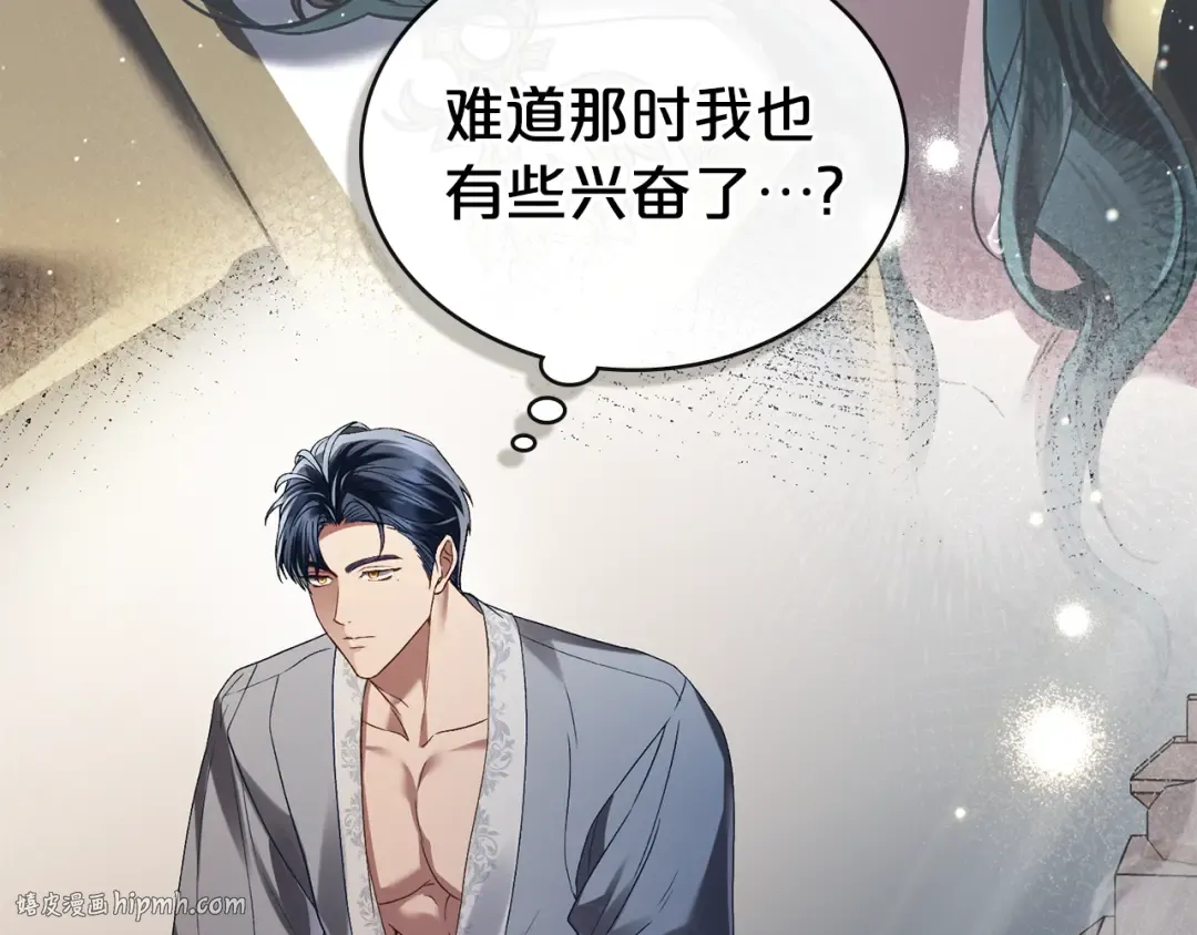 第11话 兴奋？ 第112页