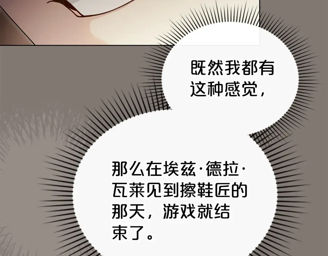 第11话 兴奋？ 第115页