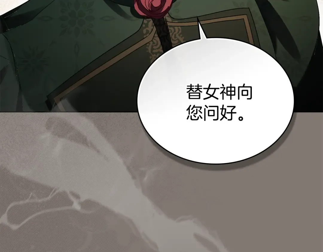 第11话 兴奋？ 第122页
