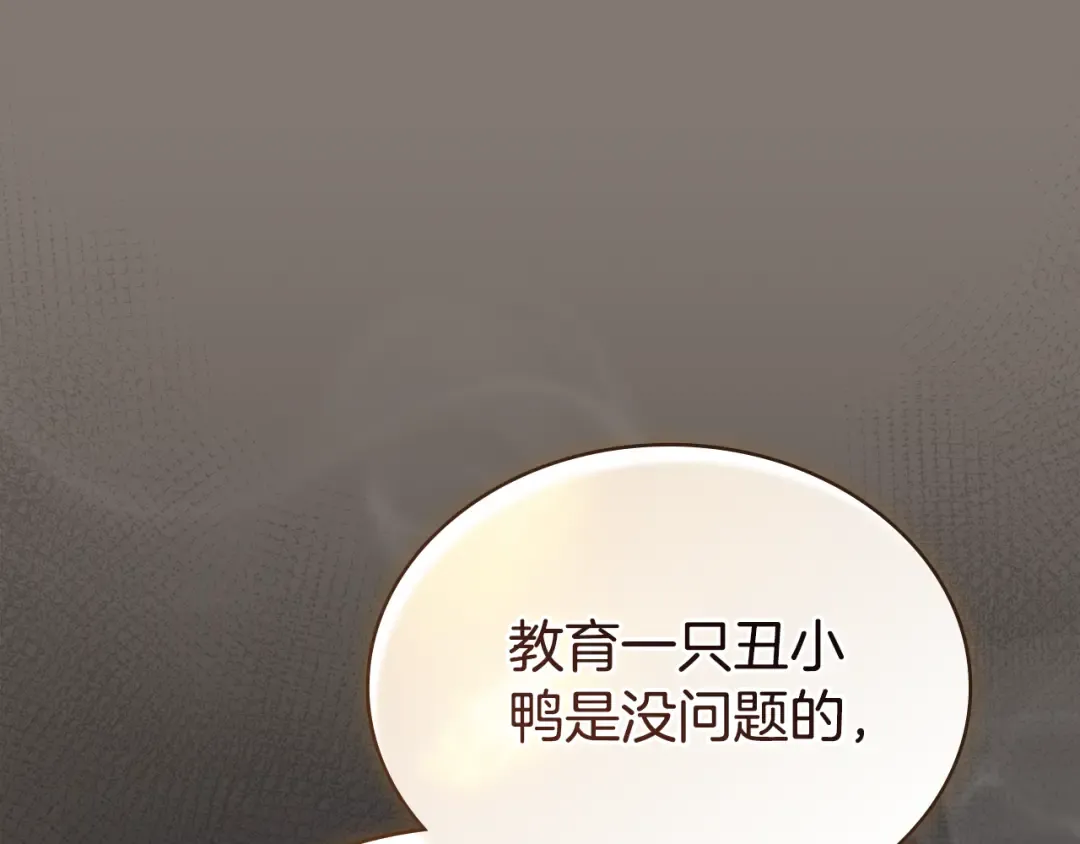 第11话 兴奋？ 第133页
