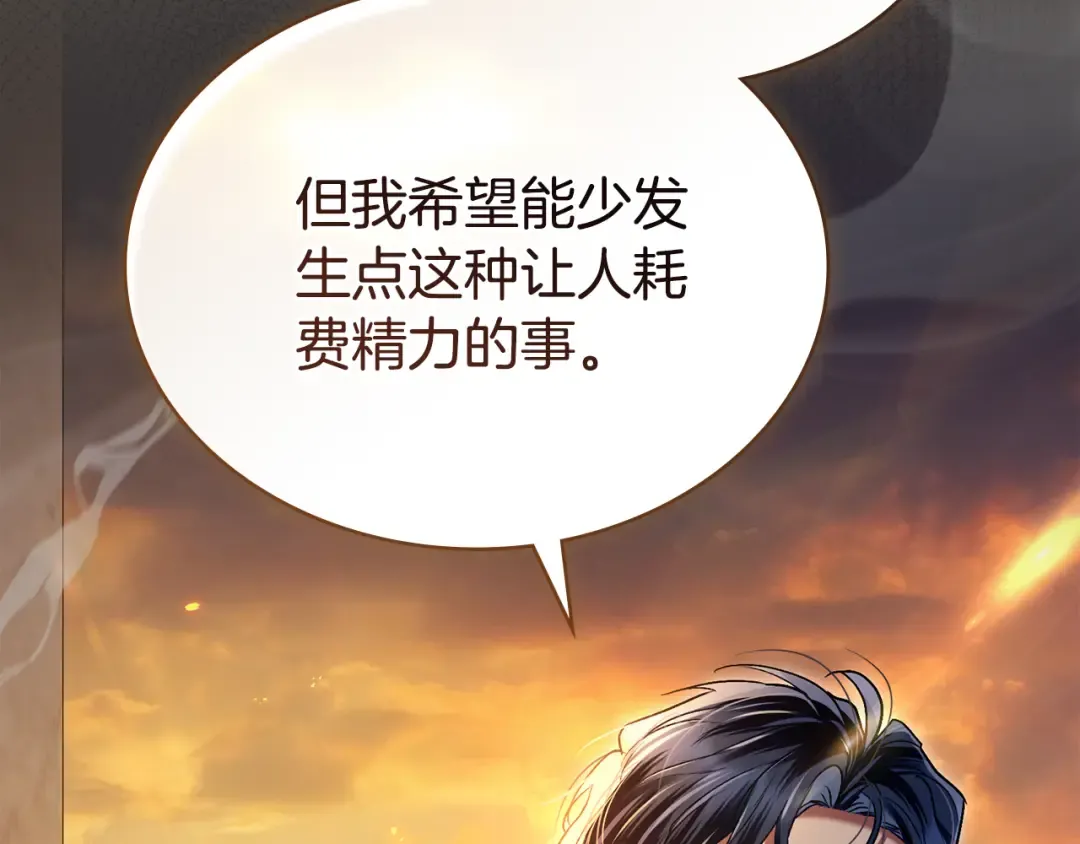 第11话 兴奋？ 第134页