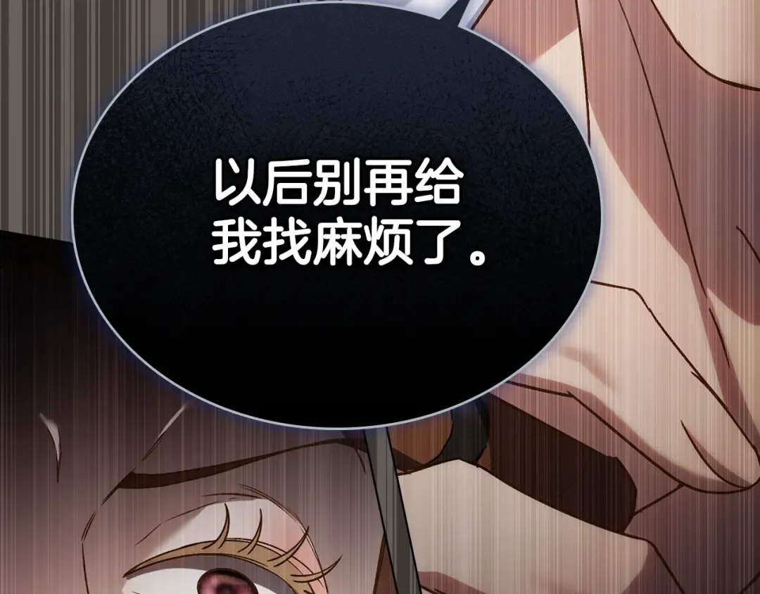 第11话 兴奋？ 第141页