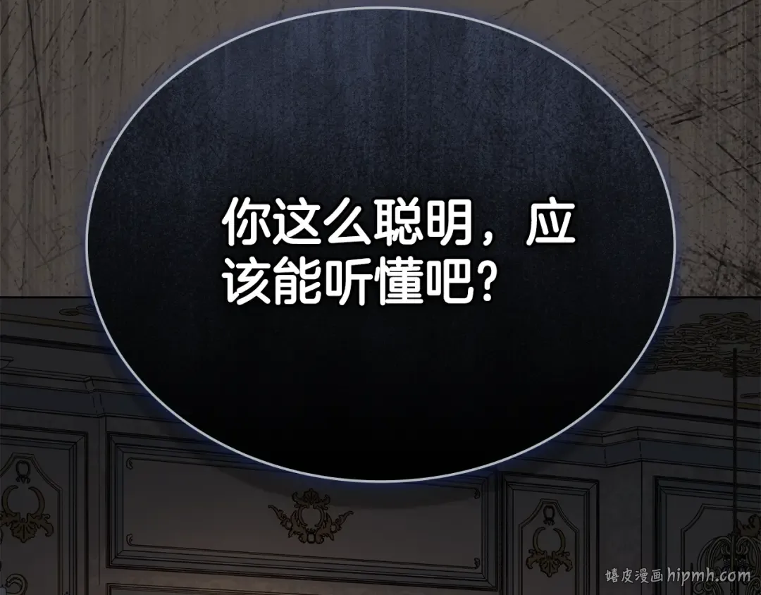 第11话 兴奋？ 第144页