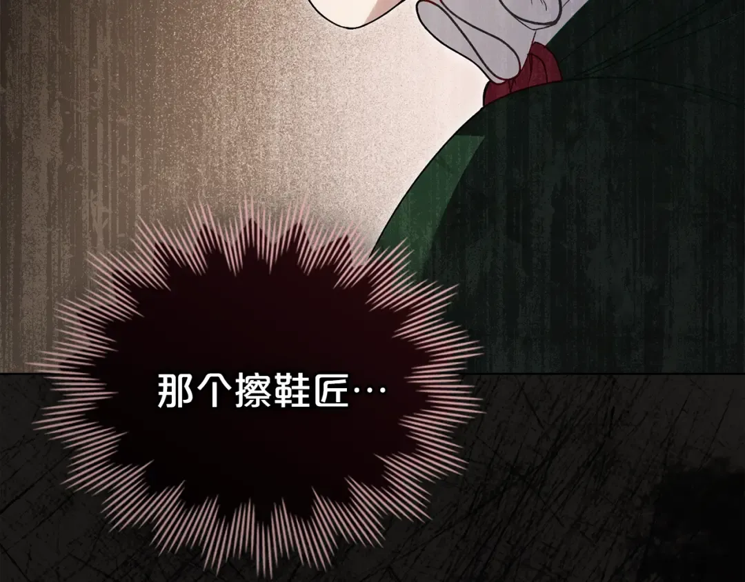 第11话 兴奋？ 第149页