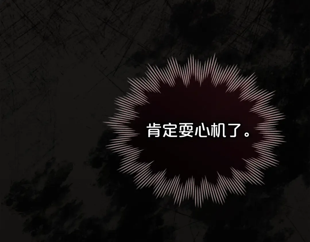 第11话 兴奋？ 第150页