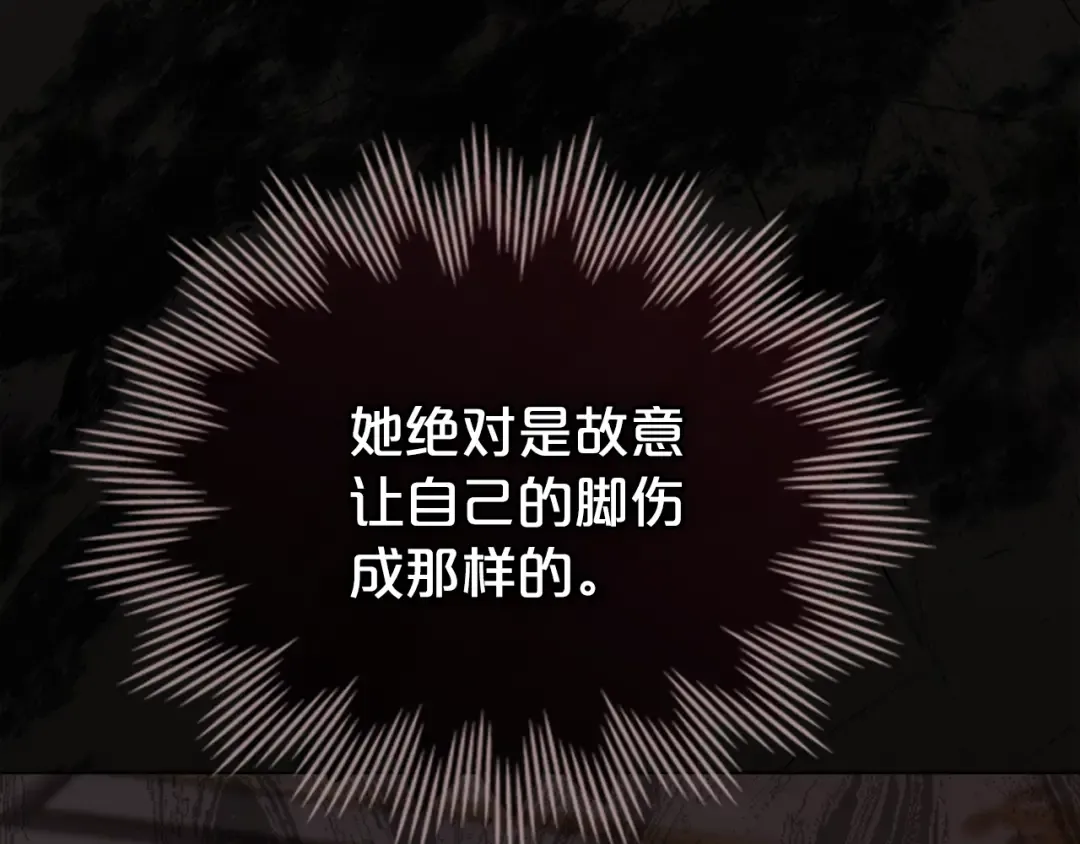第11话 兴奋？ 第151页
