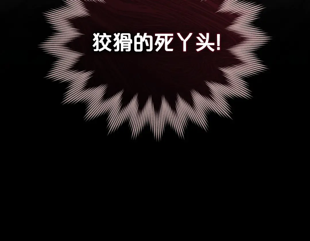 第11话 兴奋？ 第155页