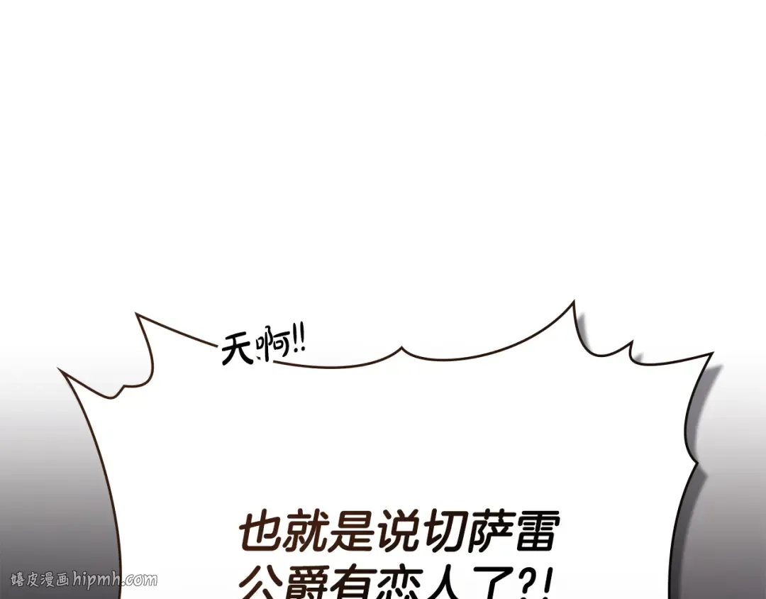 第11话 兴奋？ 第160页