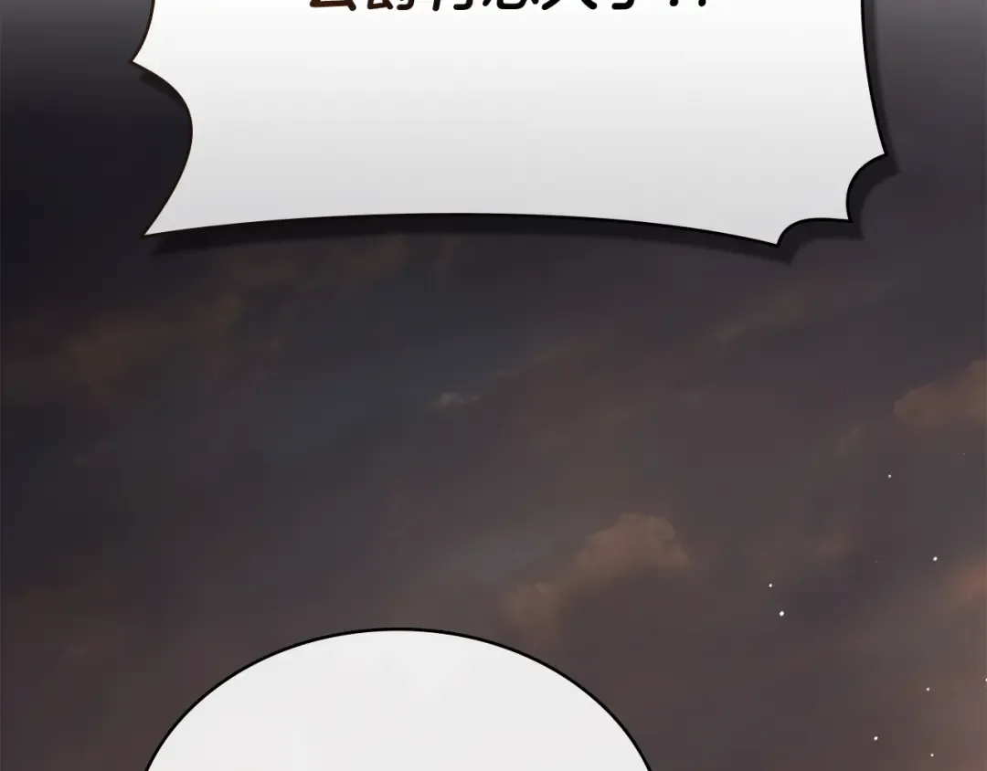 第11话 兴奋？ 第161页