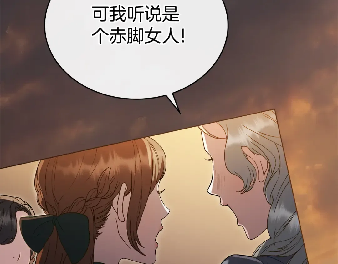 第11话 兴奋？ 第162页