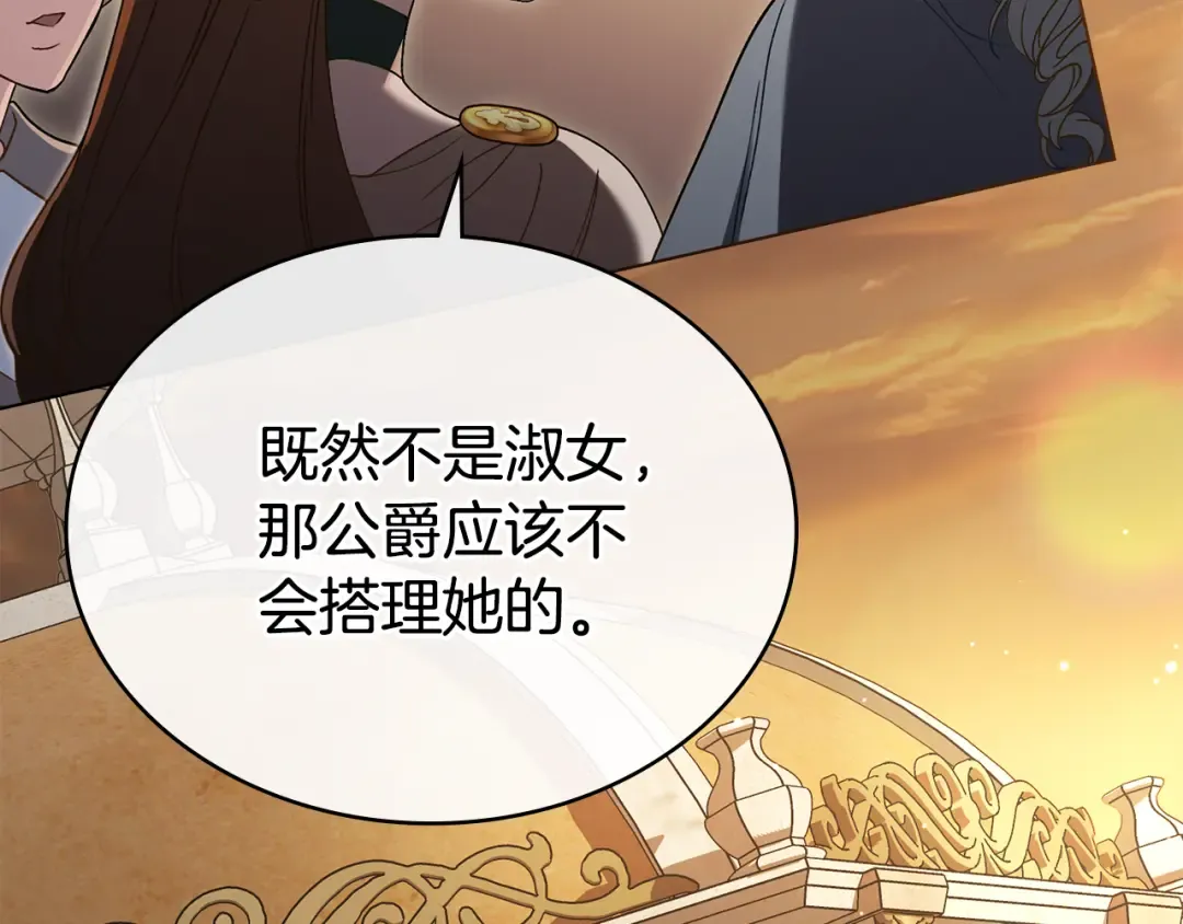 第11话 兴奋？ 第163页