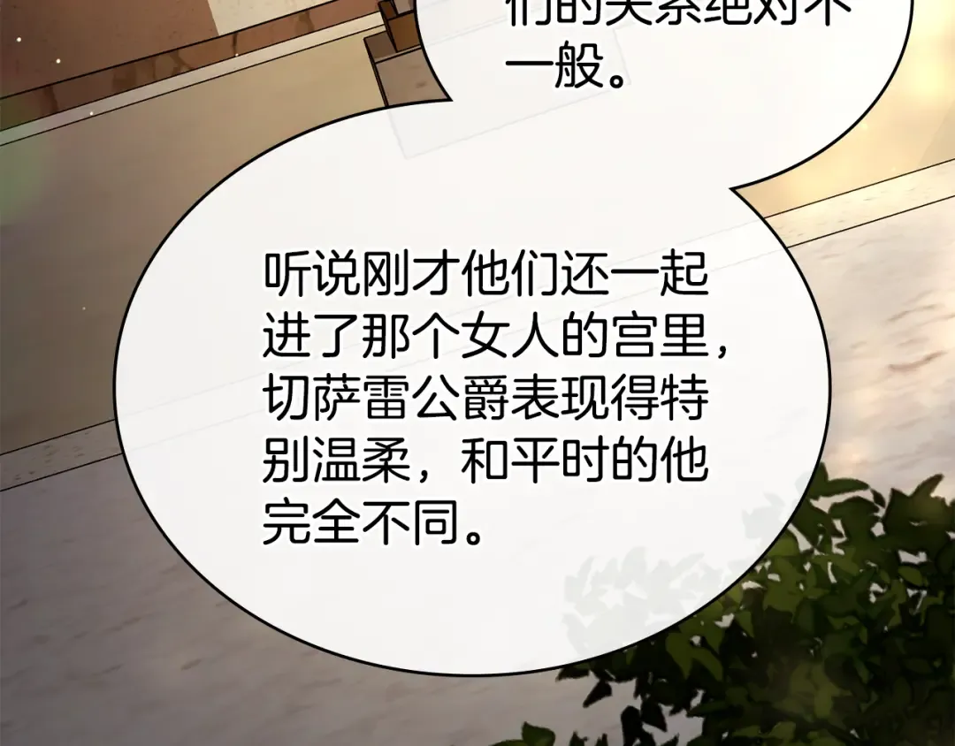 第11话 兴奋？ 第166页