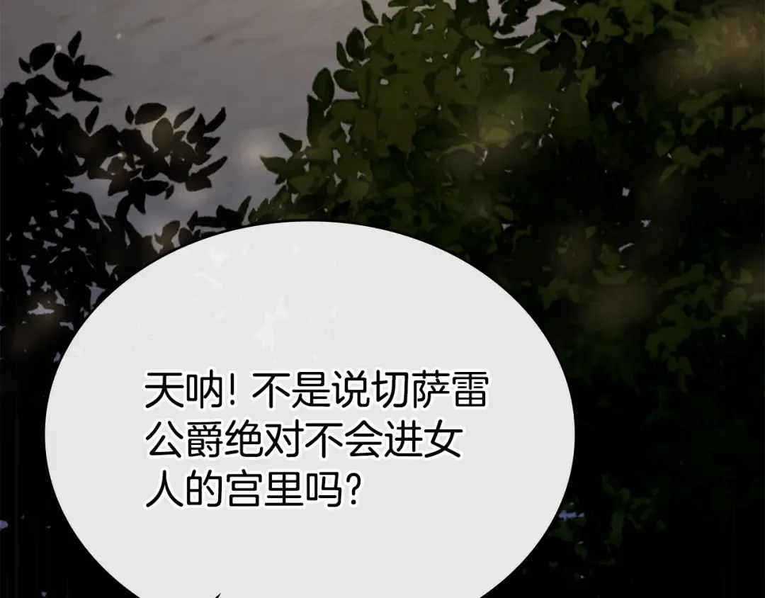 第11话 兴奋？ 第167页