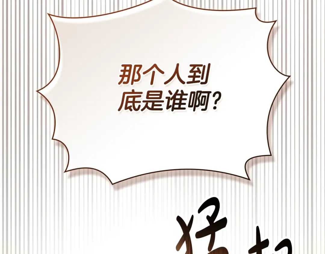 第11话 兴奋？ 第169页