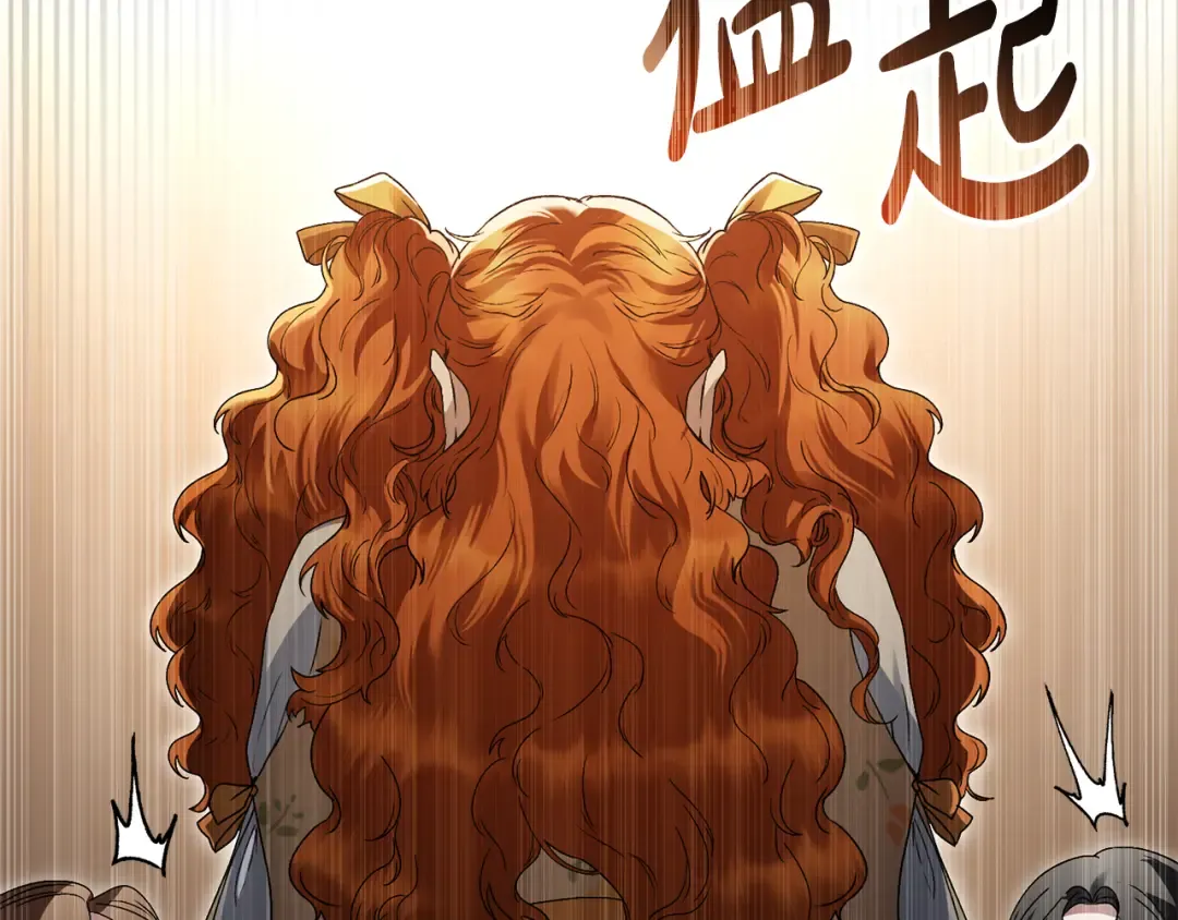第11话 兴奋？ 第170页