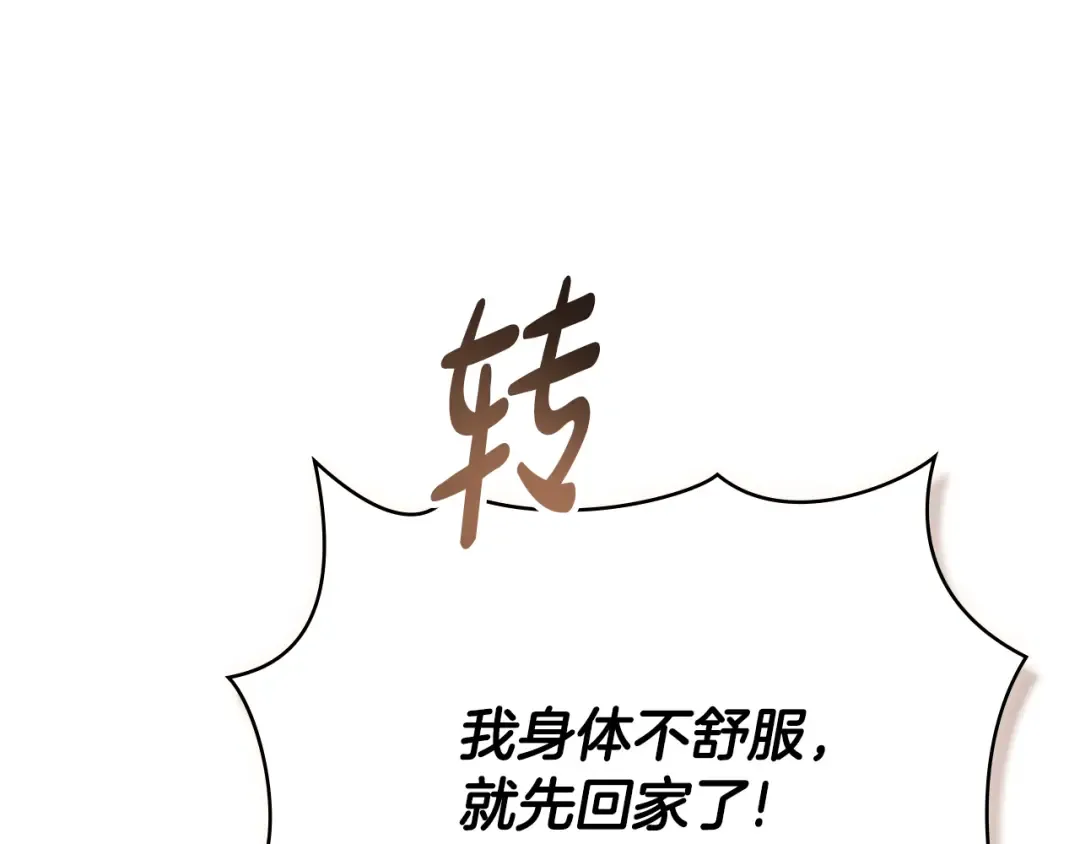 第11话 兴奋？ 第172页