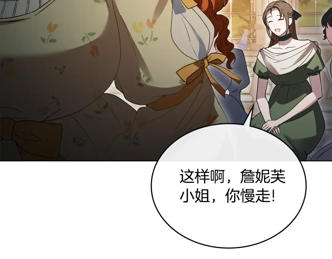 第11话 兴奋？ 第174页