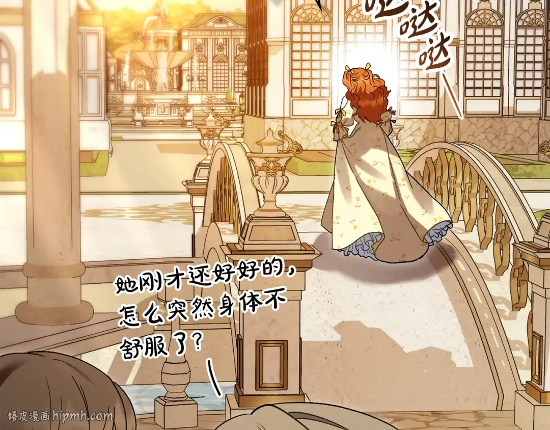 第11话 兴奋？ 第176页