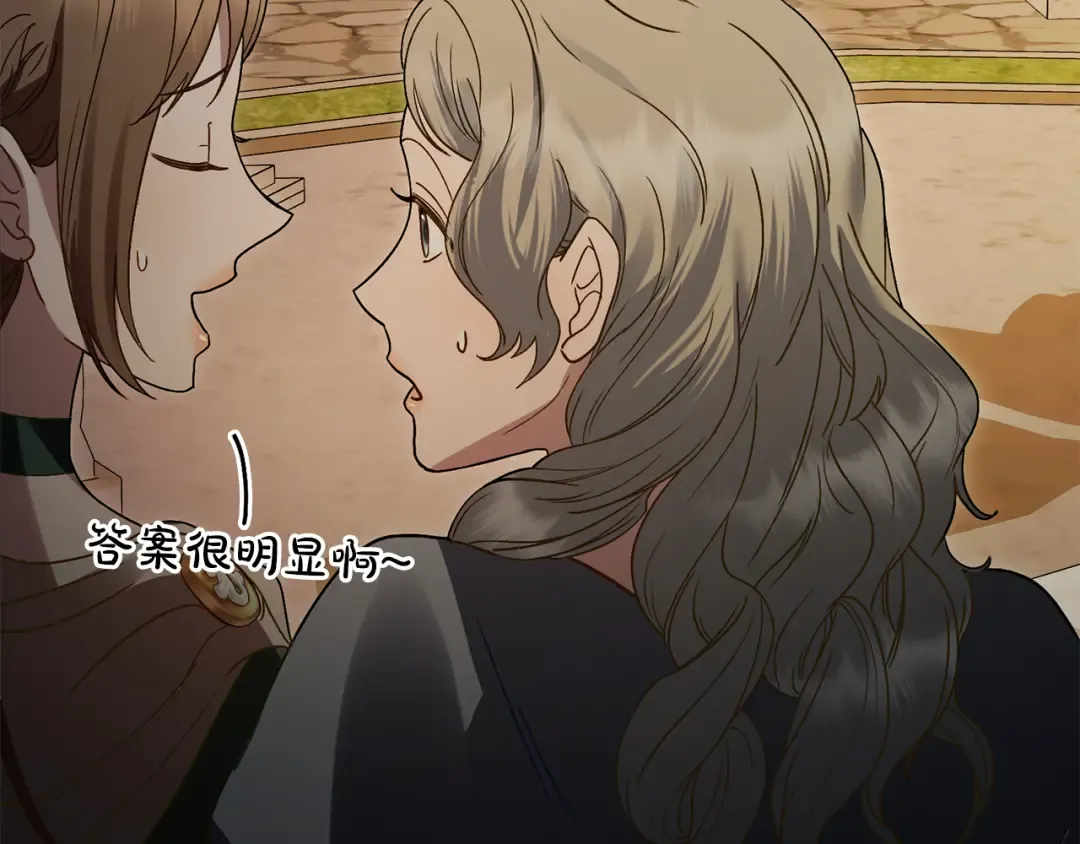 第11话 兴奋？ 第177页