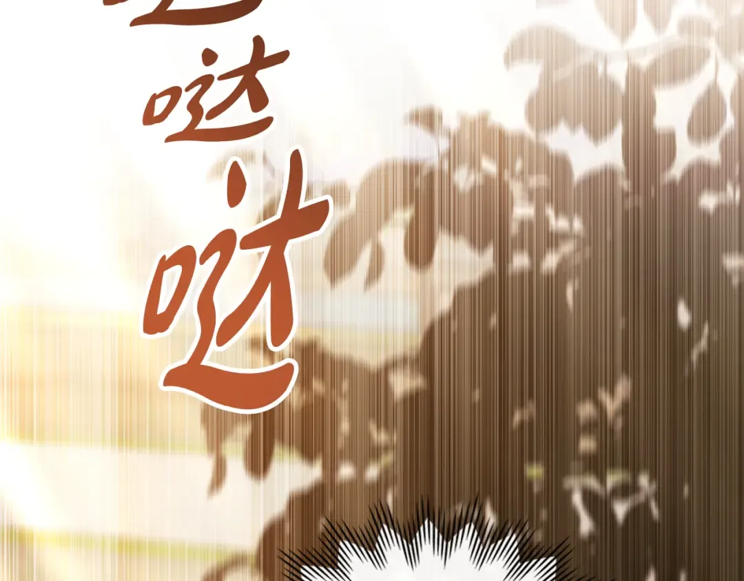 第11话 兴奋？ 第180页