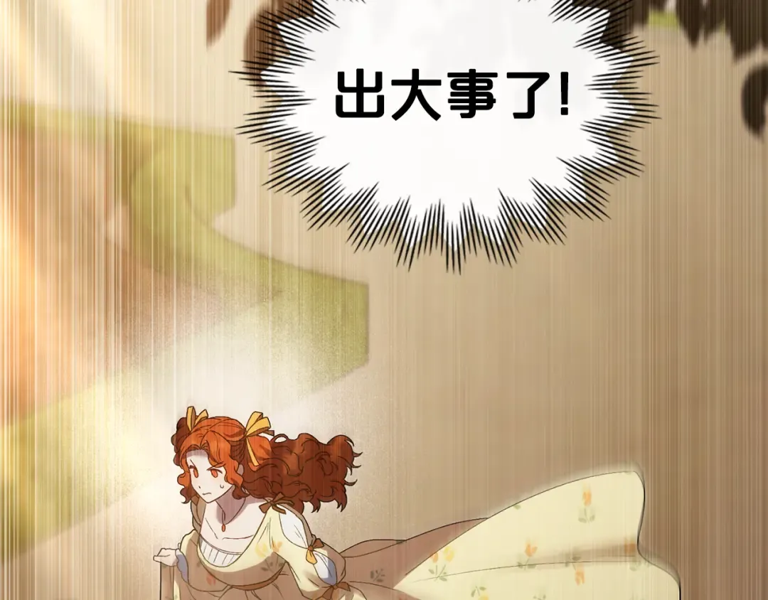 第11话 兴奋？ 第181页