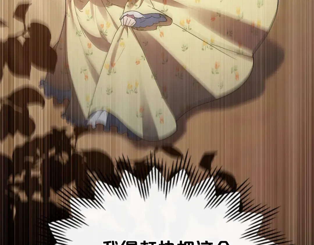第11话 兴奋？ 第182页