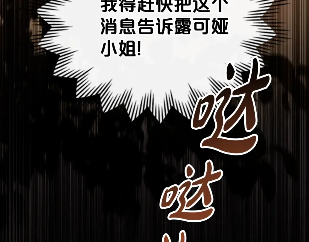 第11话 兴奋？ 第183页