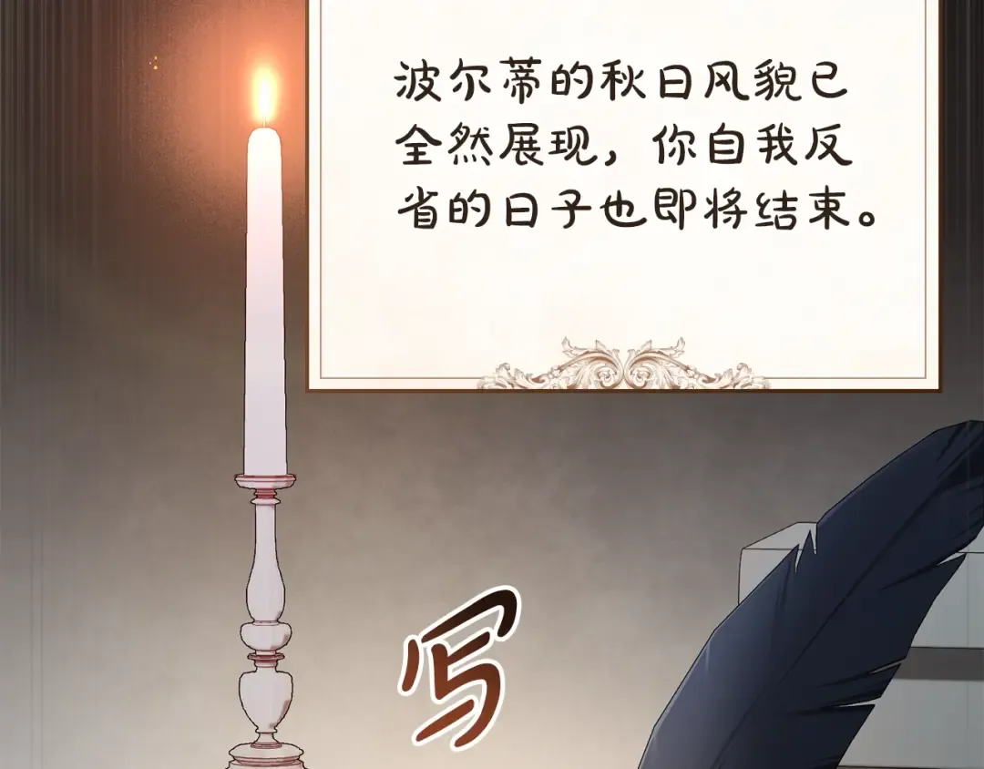 第11话 兴奋？ 第186页