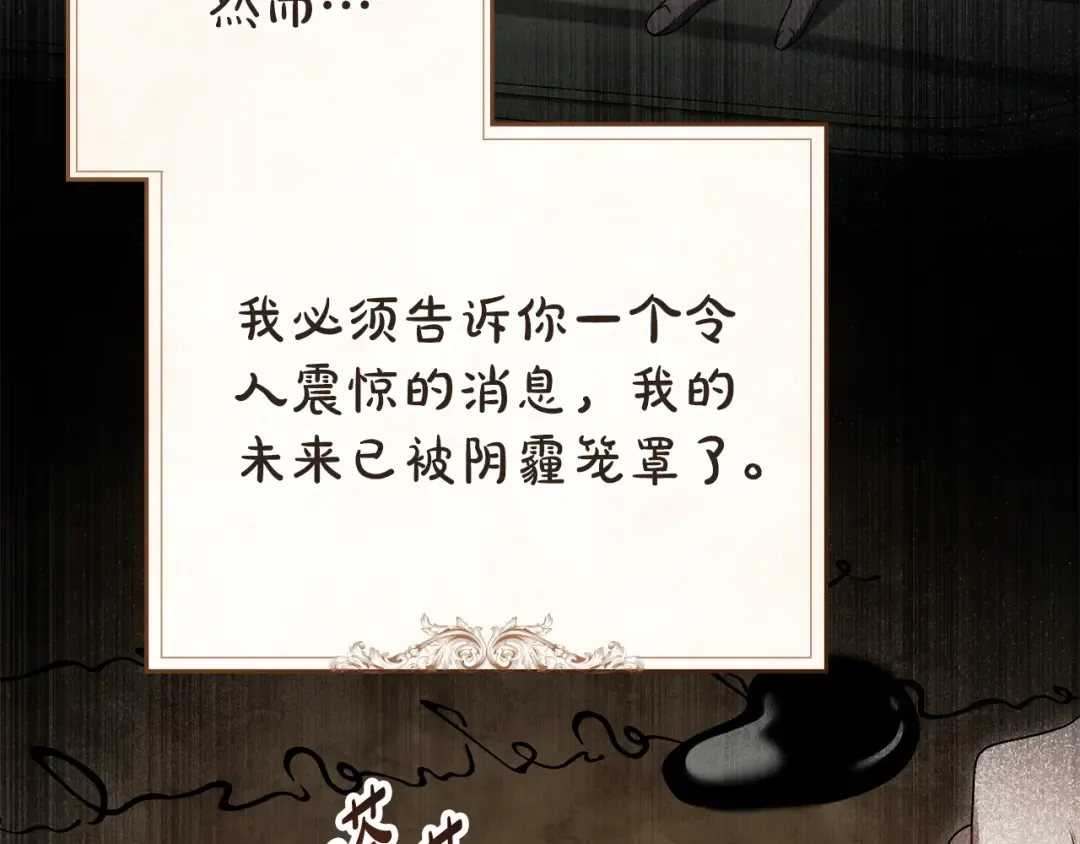 第11话 兴奋？ 第188页