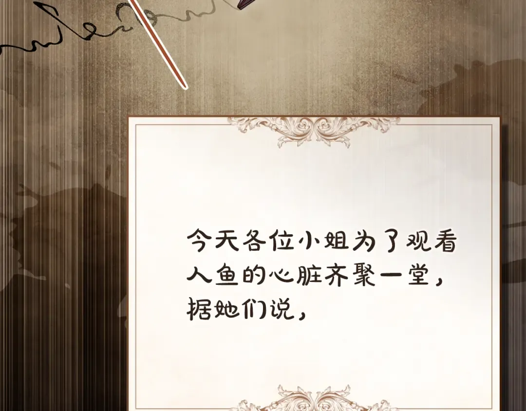 第11话 兴奋？ 第190页