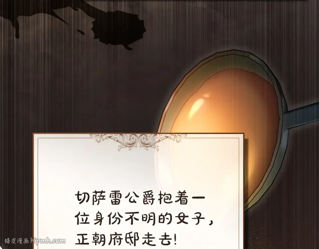 第11话 兴奋？ 第192页