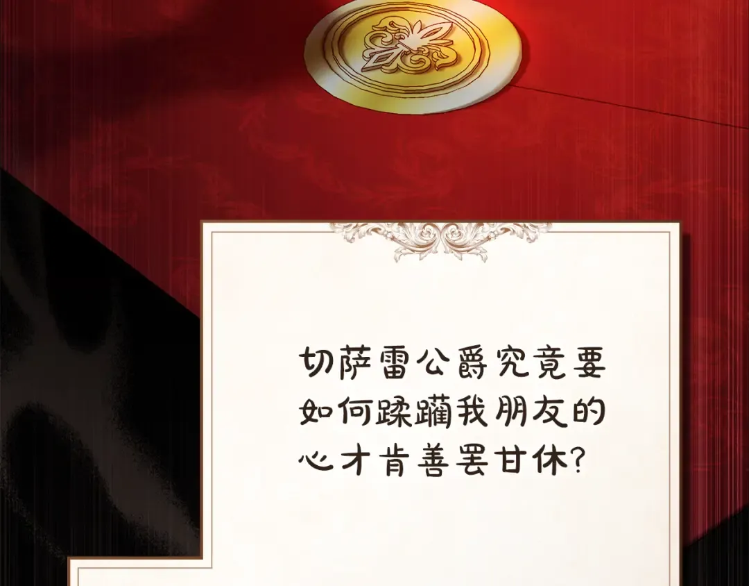 第11话 兴奋？ 第194页