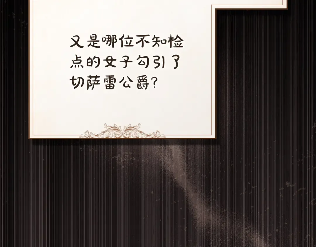 第11话 兴奋？ 第195页