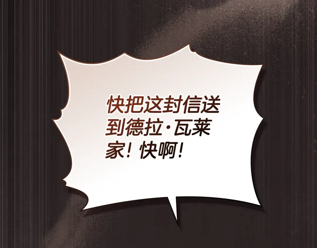 第11话 兴奋？ 第197页