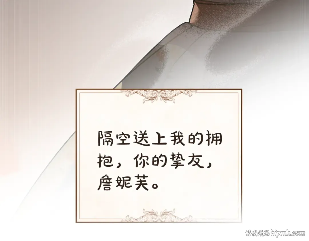 第11话 兴奋？ 第200页