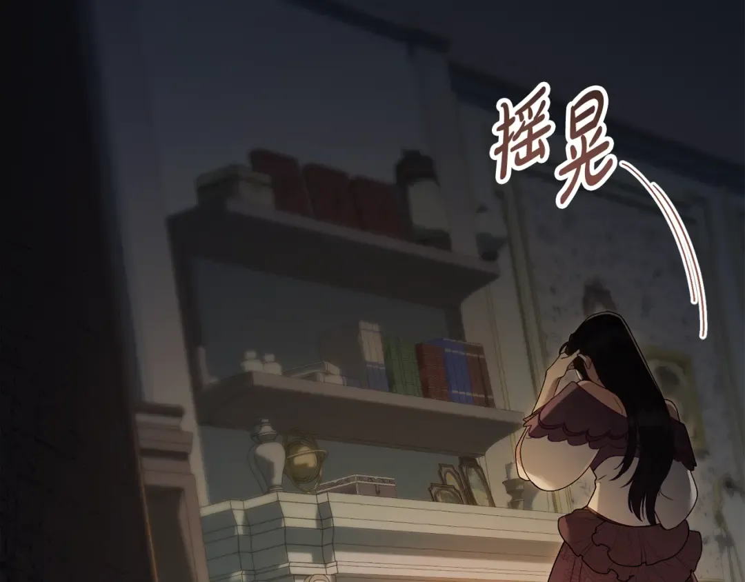 第11话 兴奋？ 第207页