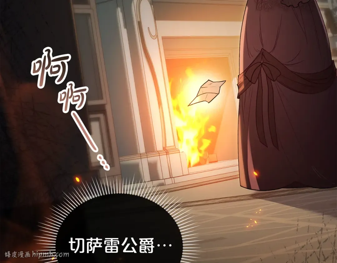 第11话 兴奋？ 第208页