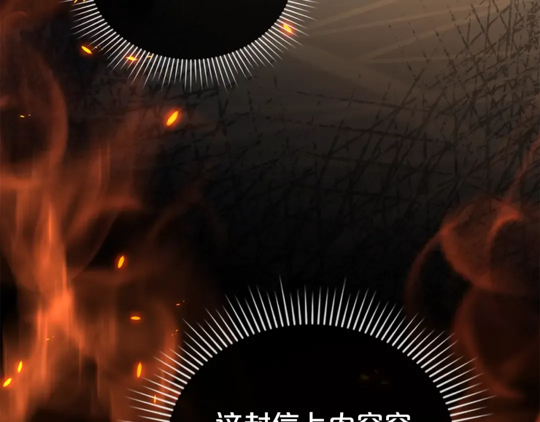 第11话 兴奋？ 第209页