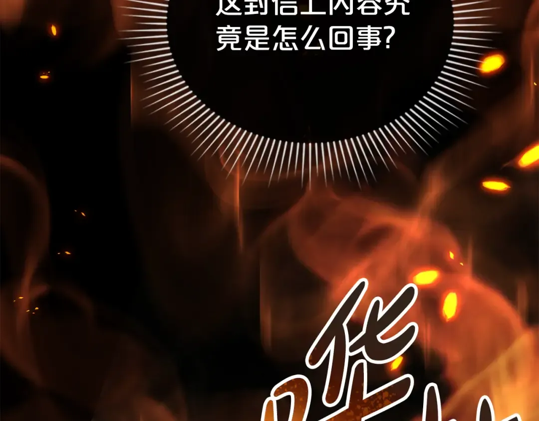 第11话 兴奋？ 第210页
