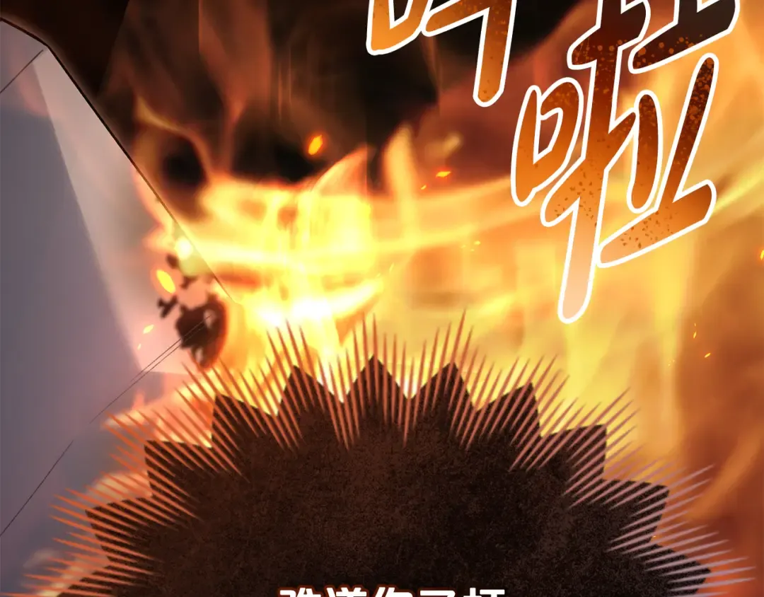 第11话 兴奋？ 第211页