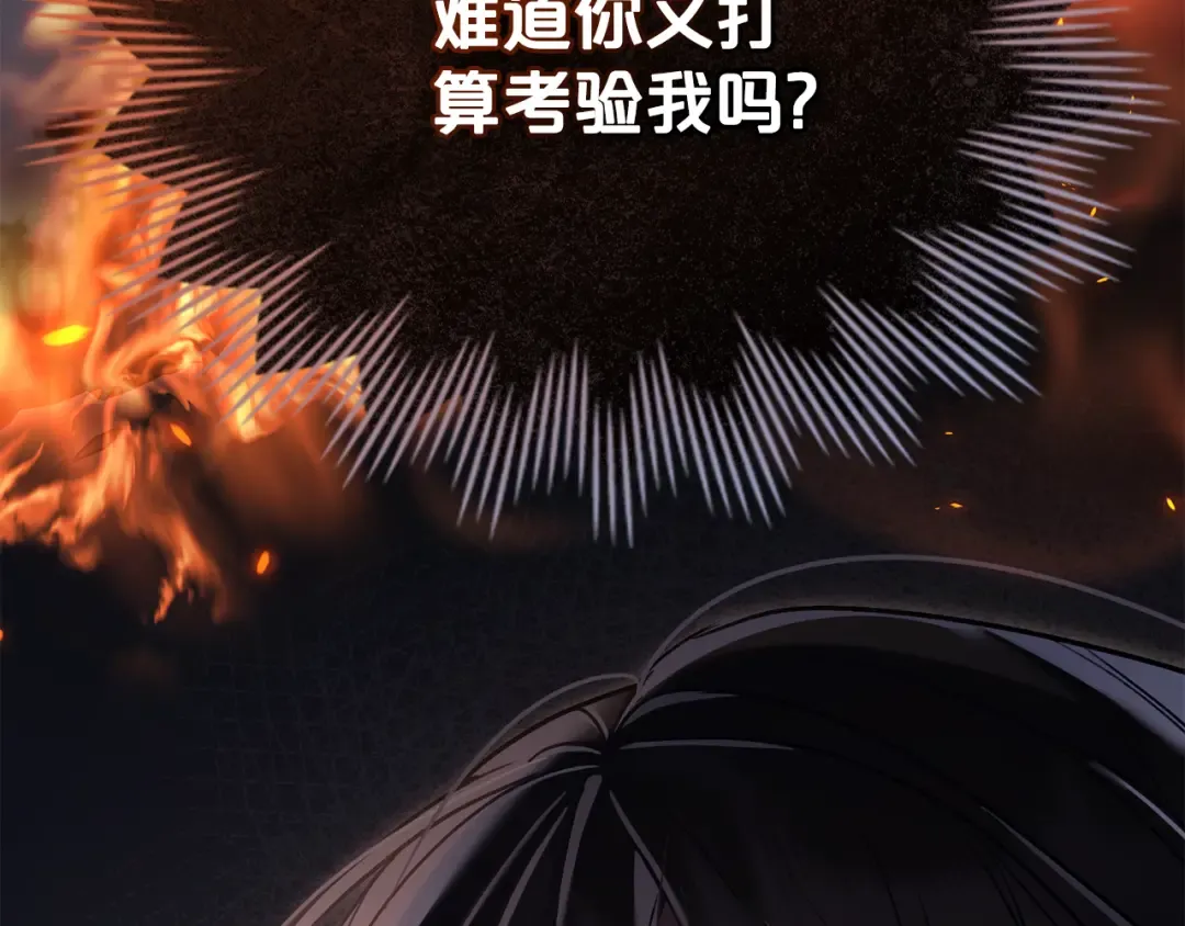 第11话 兴奋？ 第212页