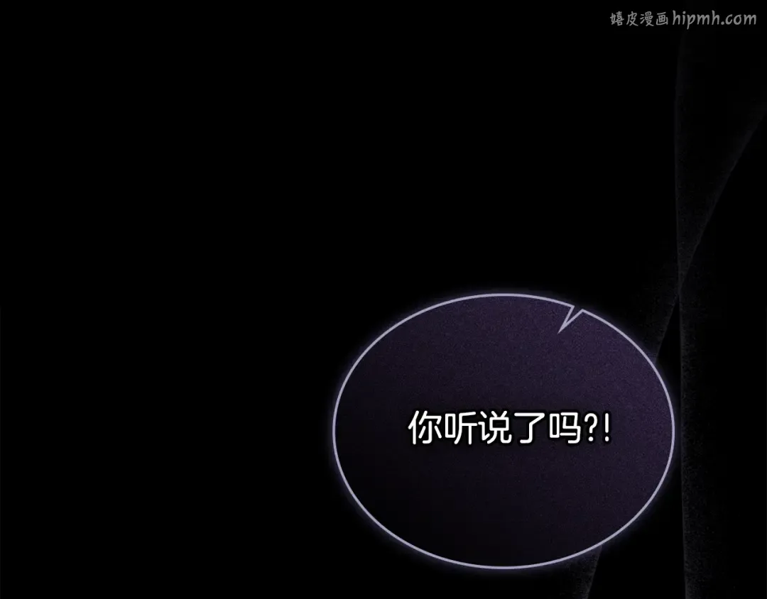 第12话 假手于人 第1页