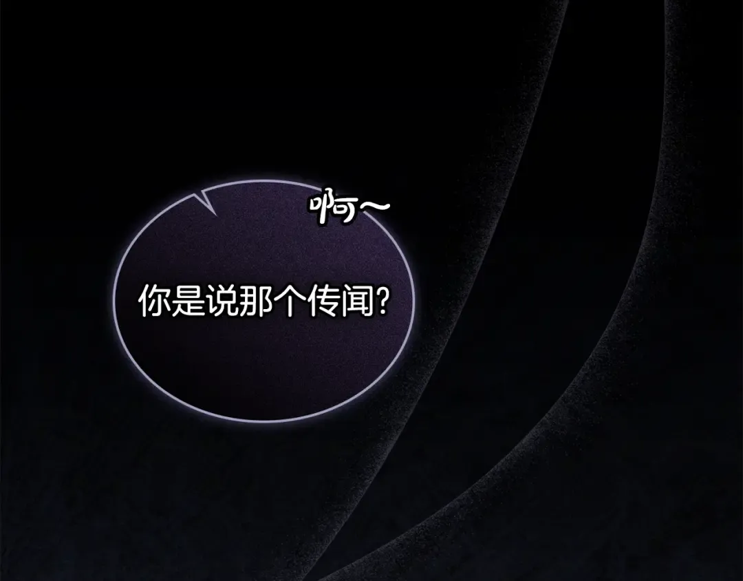 第12话 假手于人 第2页